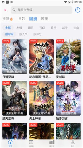 猫猫番剧网 v3.5.3