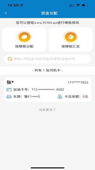 中油企业端 v3.5.3