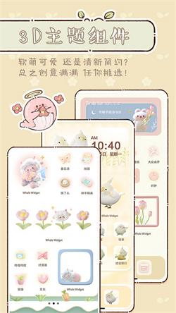 鲸鱼小组件2024 v4.4.1