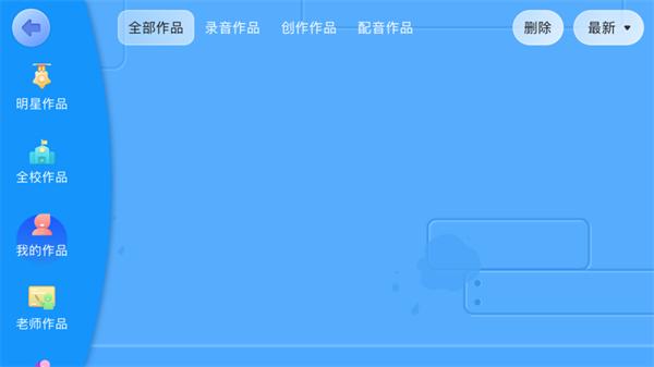 博美森教育 v3.4.3