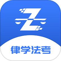 律学法考APP