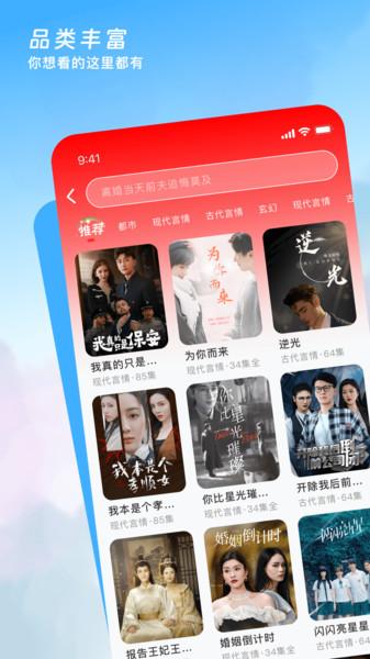 红糖果短剧 v4.0.4