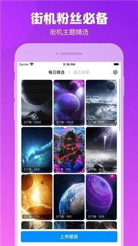 玩电星球 v6.0.3