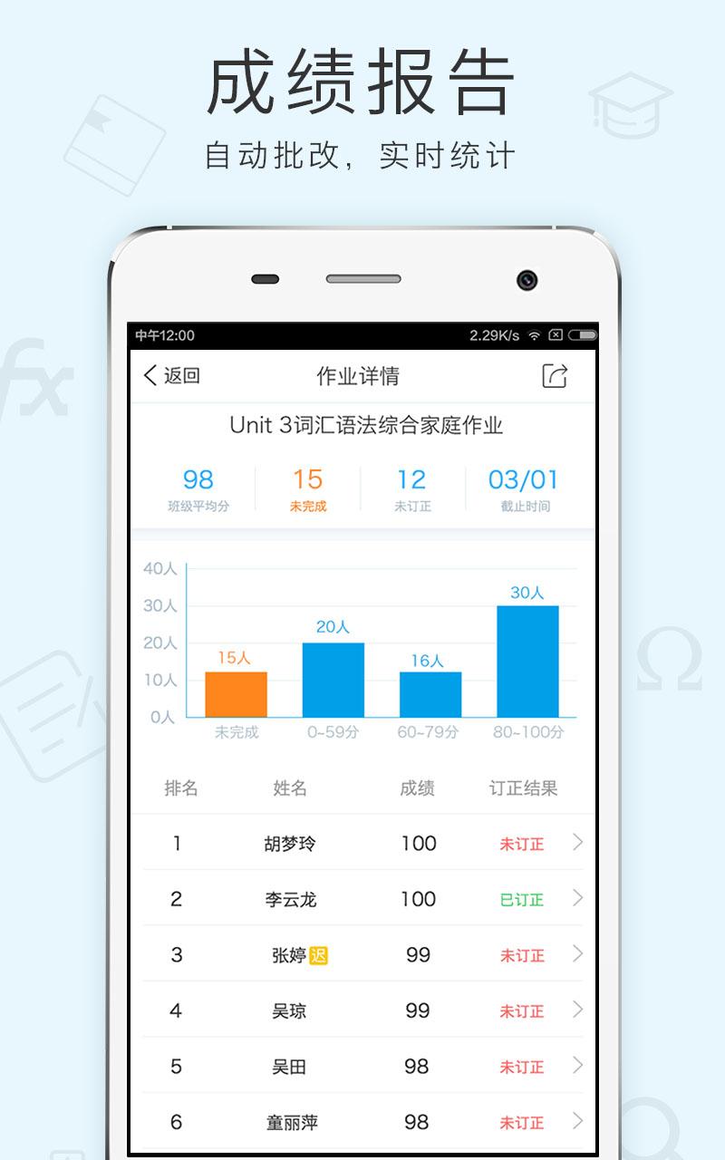 芝士网教师版 v4.4.3