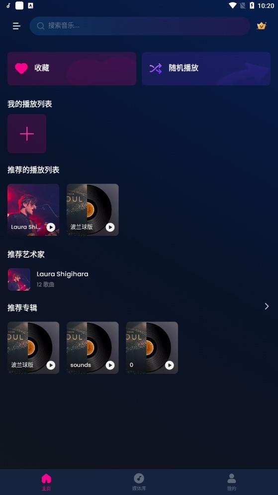 music player v5.1.1