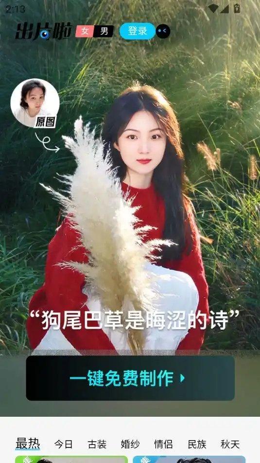 出片啦相机 v4.4.3