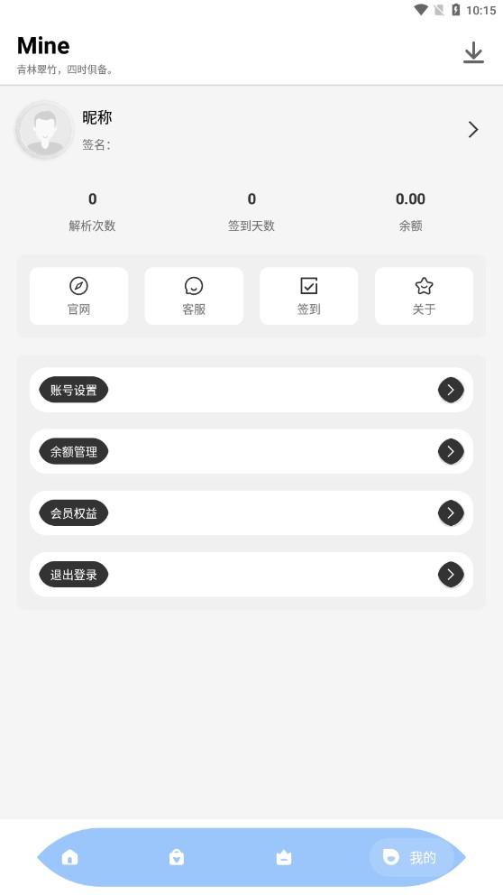 万能视频解析器 v5.5.2