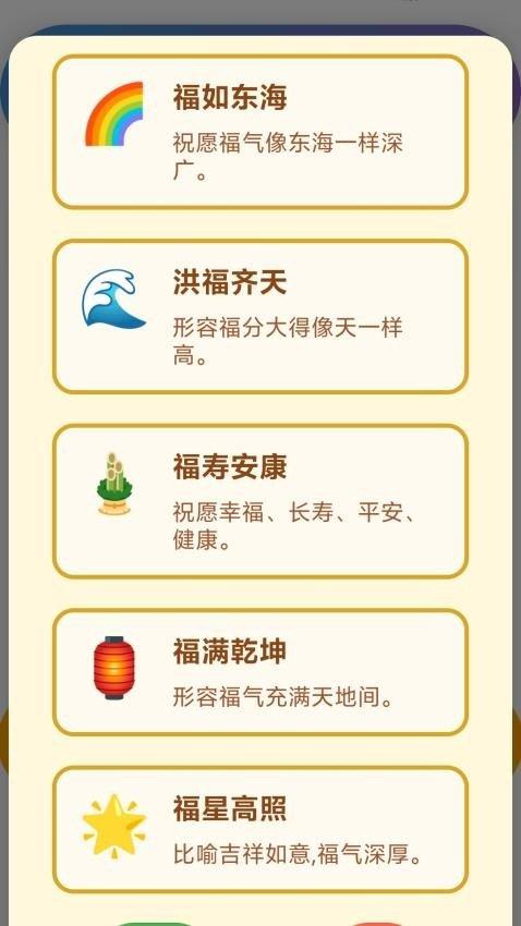 走路福气来 v4.3.4
