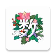 Paint数字填色