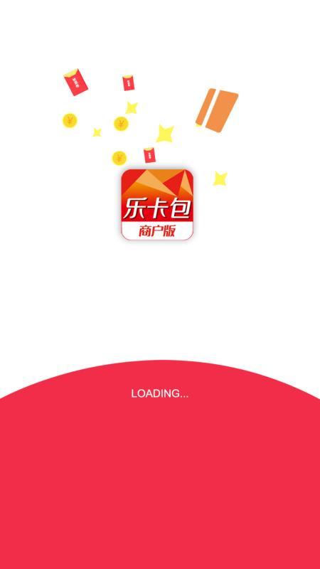 乐卡包商户版 v4.4.2