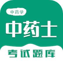中药士智题库 v1.0.1