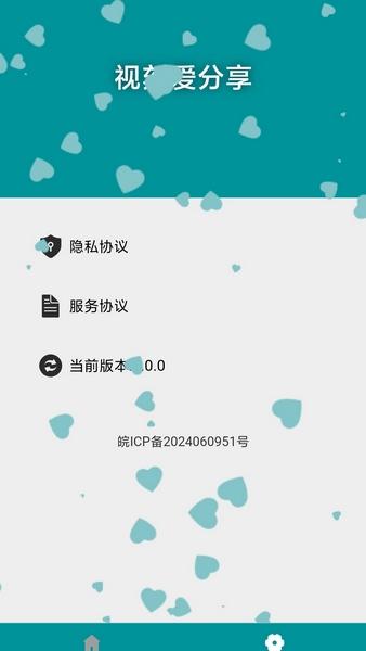 视刻爱分享 v6.4.3