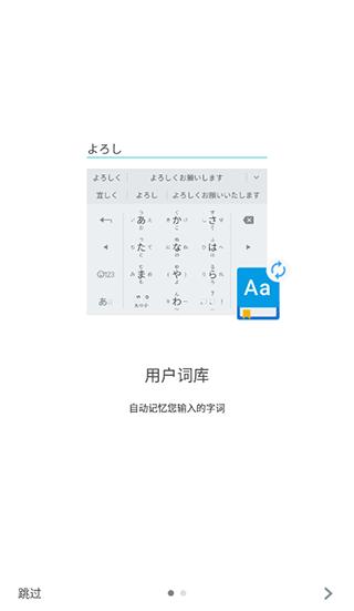 google日语输入法 v6.0.1
