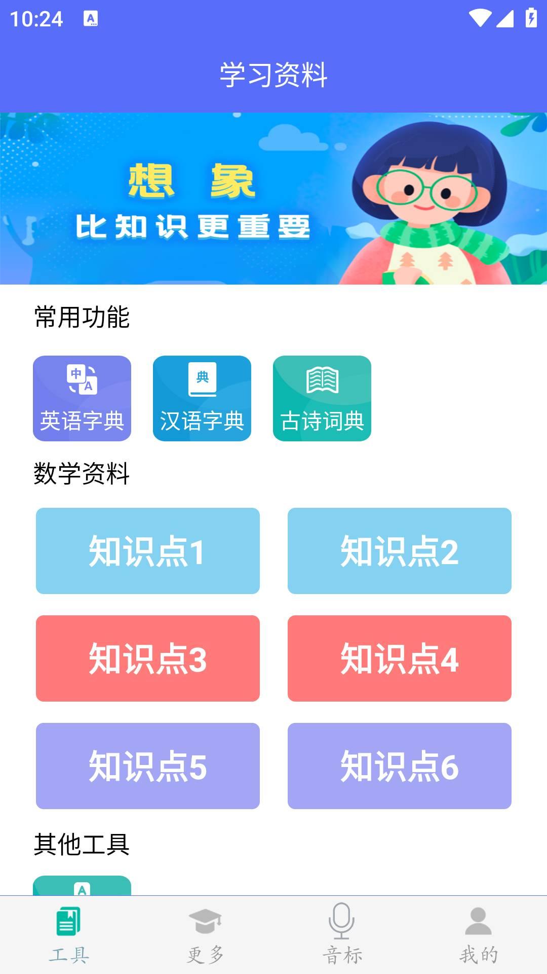 初中数学助手人教版 v3.3.3
