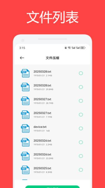SendAnywhere文件传输 v6.2.1