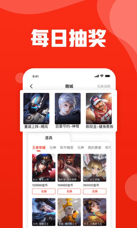 玩多多助手 v4.5.4