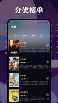 布蕾影视TV版 v4.3.4