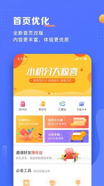 瑞升达盒子支付 v3.5.4