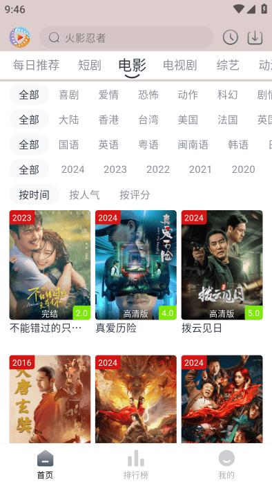 疾风视频纯净版 v5.4.4