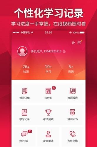 中消在线 v5.1.1