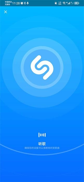 Shazam音乐识别器 v3.1.1