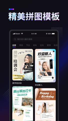 掌上拼图 v6.2.1