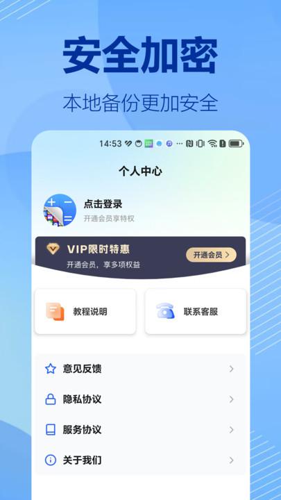 软件隐藏专家 v5.5.1