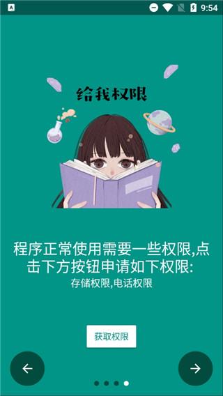 mHook管理器 v5.4.2