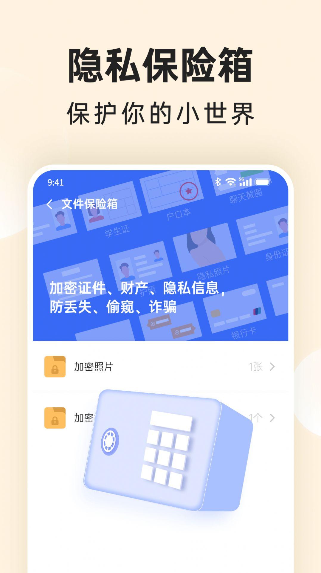 番茄相册大师 v3.2.3