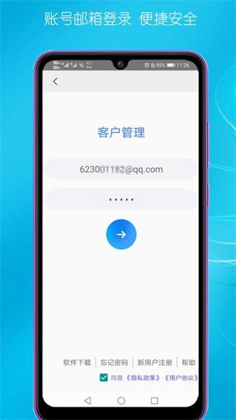 客户管理 v6.2.2