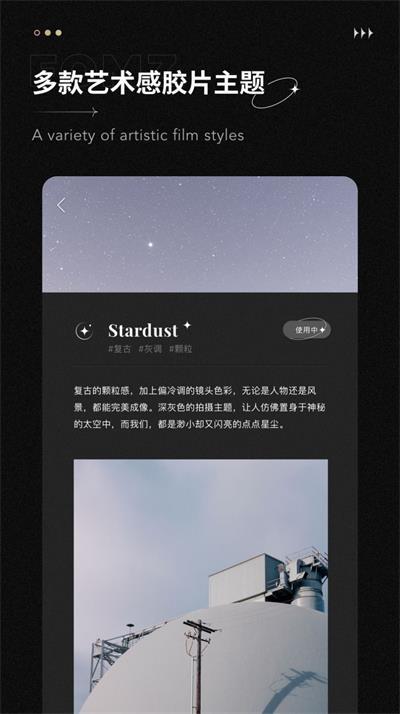 fomz相机免费版 v5.0.1