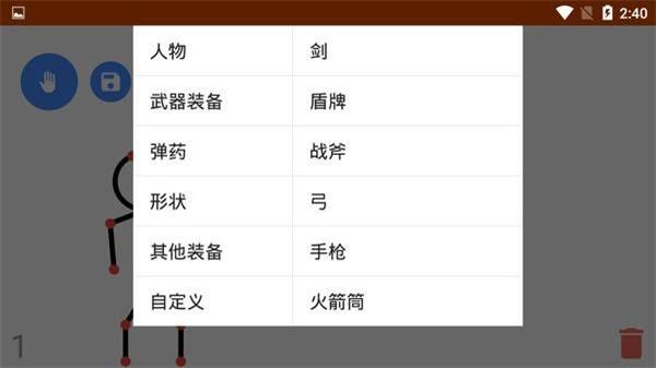 Stick Fighter v6.5.2