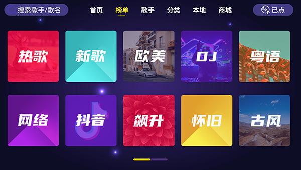 家庭ktv软件app v6.1.2