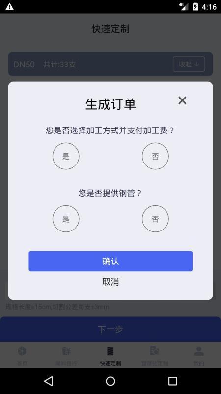 果巢成品管 v5.1.1
