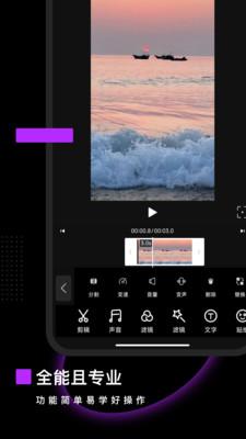 Pr视频剪辑软件 v5.0.3
