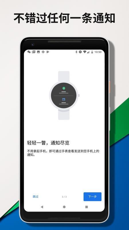 Wear OS by Google 谷歌 v4.3.4