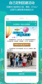 国网商旅云3.0.7 v4.3.1