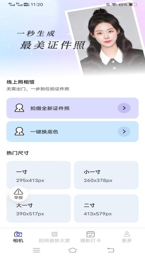 水墨相机 v3.4.2
