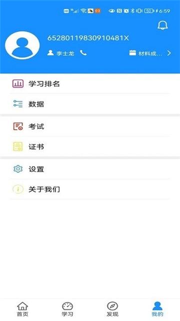西部培训中心 v3.3.3