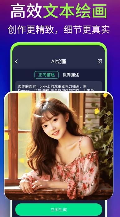 WomboDream绘画 v4.1.4