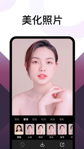 乐拍免费相机 v4.0.1