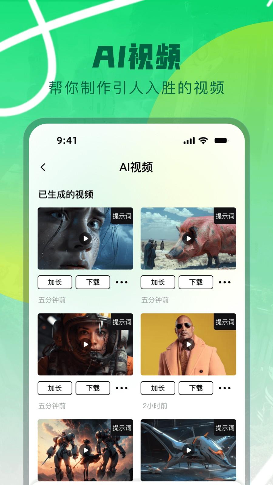 Molica AI软件 v4.3.3
