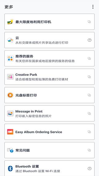 佳能打印2024 v6.5.3