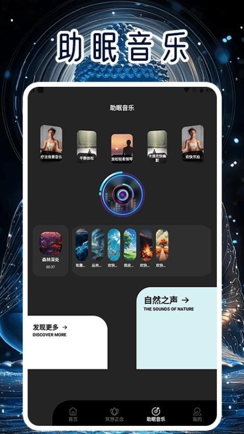 我想静静冥想 v6.2.4
