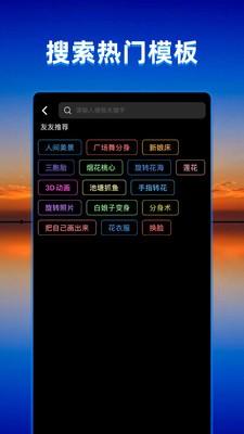 飞闪制作视频 v6.1.4