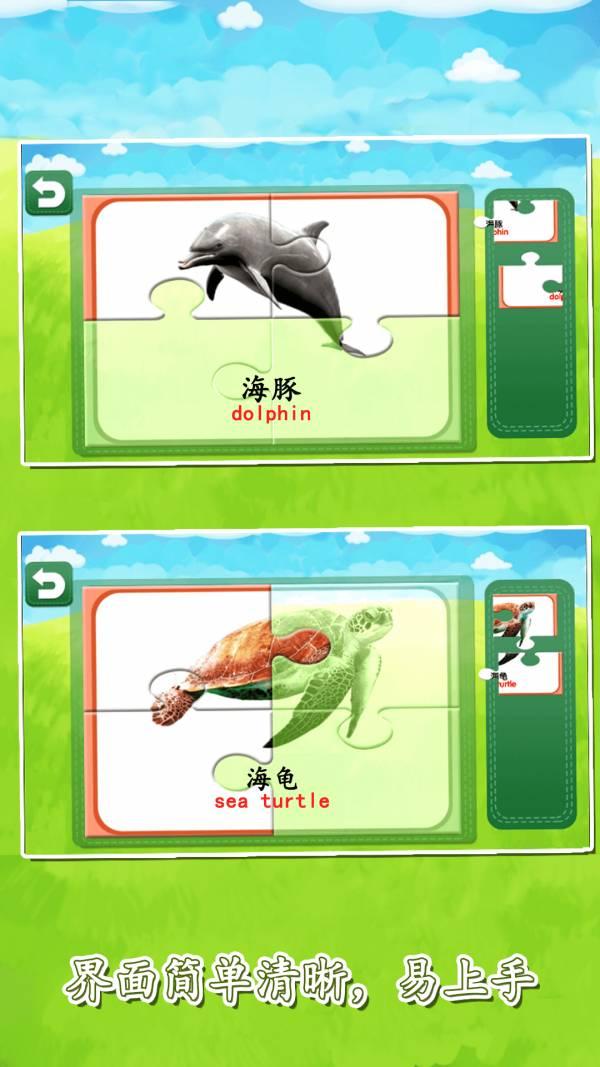 宝宝益智早教拼图大全 v3.0.4