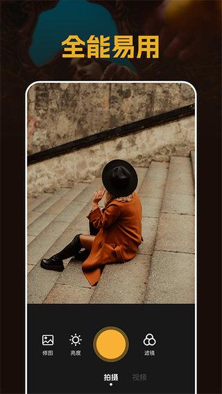 素颜相机免费版 v6.4.3