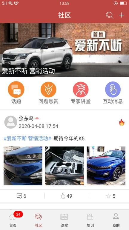 k智汇 v2.0.3 v4.0.2