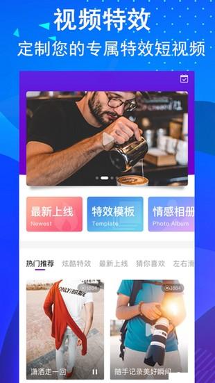 卡点视频编辑剪辑 v4.1.2