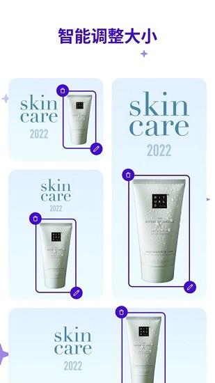 photoroomv4.5.1解锁专业版 v5.3.2